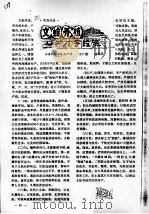 女蛤养殖六子经验     PDF电子版封面    王广成，高凤亭 