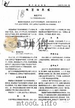 褐菖鲉养殖（ PDF版）