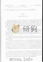 眼斑水龟及其人工养殖、防病技术     PDF电子版封面    郑延平 