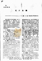 淡水白鲳     PDF电子版封面    黄二春 