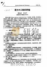 南方大口鲶的养殖     PDF电子版封面    禤惠东，劳启宁 