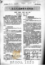 斑点叉尾鮰的鱼病防治     PDF电子版封面    吴莉芳，周景祥，王贵芹，余涛，张勇 