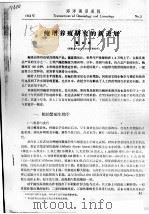 鲍增养殖研究的新进展     PDF电子版封面    聂宗庆 