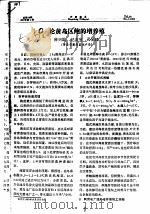 论黄岛区鲍的增养殖     PDF电子版封面    薛兴国，纪友宝，孙延峰 