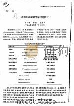 海胆化学和药理学研究概况     PDF电子版封面    陆江海，李瑞声，张维汉 