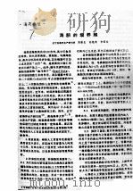 海胆的增养殖     PDF电子版封面    高绪生，孙勉英，李国友 