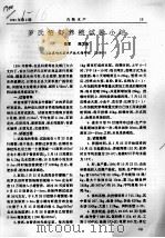 罗氏沼虾养殖试验小结     PDF电子版封面    陈军，陈文生 