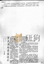 罗氏沼虾养殖技术     PDF电子版封面    王玉堂 