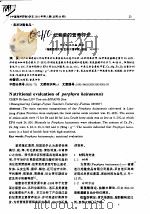 坛紫菜的营养评价     PDF电子版封面    陈必链，林跃鑫，黄键 