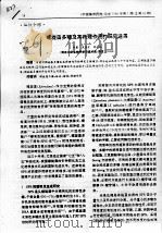 螺旋藻多糖及其药理作用的研究进展     PDF电子版封面    刘茜，焦庆才，刘志礼 