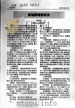 蝇蛆的培育技术     PDF电子版封面    徐彦兵 