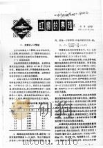 虹鳟的养殖  2     PDF电子版封面    刘雄，金国善 