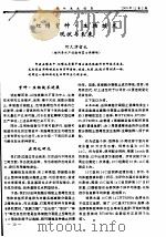 虹鳟育种·生物技术现状与未来     PDF电子版封面    阿久津哲也 