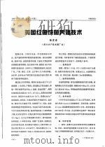 美国红鱼成鱼养殖技术     PDF电子版封面    杨青春 