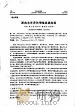 浙南水库香鱼增殖放流初探（ PDF版）