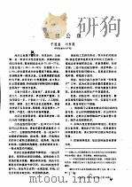 池沼公鱼     PDF电子版封面    于连奎，刘书霞 