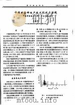 中国鲈苗种生产技术现状与课题：早期驯食配合饲料  力求削减成本     PDF电子版封面    岛康泽 