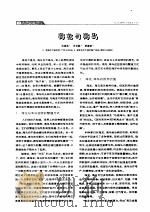海龙与海马     PDF电子版封面    宋盛宪，庄世鹏，贾春斌 
