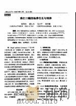 珠江口鲻的池养生长与饲养     PDF电子版封面    张邦杰，梁仁杰，毛大宁，张邦豪 