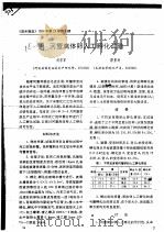 河蟹离体卵人工孵化试验     PDF电子版封面    刘学军，顾景玲 