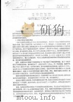 日本的魁蚶增养殖的问题与对策     PDF电子版封面    高见东洋 