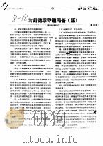 对虾健康养殖问题  5     PDF电子版封面    宋盛宪 