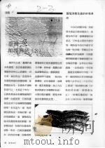 台湾鱼颠覆传统  8（ PDF版）