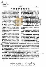 河蟹苗种鉴别方法     PDF电子版封面    李为民 
