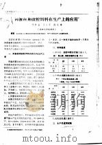 河蟹苗期微料饵料在生产上的应用     PDF电子版封面    刘修业，王良臣，阎家本 