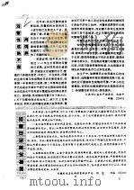 河蟹性成熟不宜再饲养     PDF电子版封面     