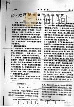 河蟹亲蟹的赵冬饲养     PDF电子版封面    唐建清，宋世敏 