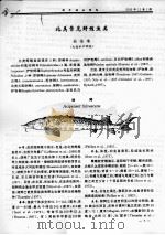 北美常见鲟鳇鱼类     PDF电子版封面    杜佳垠 