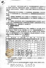 中国农民企业家联谊会  渔业企业家专业委员会成立     PDF电子版封面     
