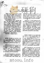 花？鱼人工养殖技术介绍     PDF电子版封面    刘建业，柳俊元，熊炎成 