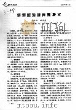 倒刺鲃池塘养殖技术     PDF电子版封面    黄淑红，姚子亮 