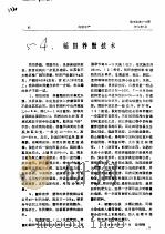 稻田养蟹技术     PDF电子版封面     