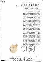 稻田养蟹的技术     PDF电子版封面    王素勤，薛惠新，朱树众 