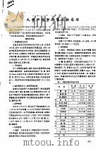 大面积稻田养蟹试验总结     PDF电子版封面     