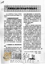 河蟹育苗过程中饵料营养问题的探讨     PDF电子版封面    张晓君，葛慕湘 