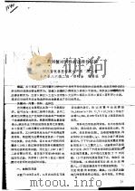 二龄河蟹对饲料的选择性试验     PDF电子版封面    吴青，郑明全，程爵能 