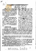 中华绒螯蟹步足溃疡病的发现与治疗     PDF电子版封面    徐兴川 