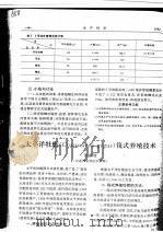 太平洋牡蛎筏式养殖技术     PDF电子版封面    陈献增 