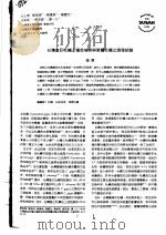 台湾产巨牡蛎之种苗培育与单体牡蛎之诱发试验     PDF电子版封面     