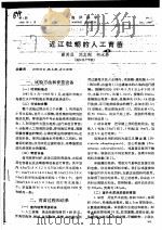 近江牡蛎的人工育苗     PDF电子版封面    蔡英亚，刘志刚，何水养 