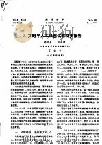文蛤半人工采苗试验初步报告     PDF电子版封面    矫举昌，刘洪耀 