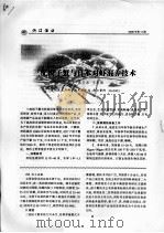 三疣梭子蟹与日本对虾混养技术     PDF电子版封面    冯坚，蒋天水，王长伟 
