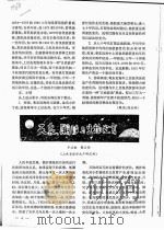 天象、潮汐与生物发育     PDF电子版封面    于治敏，张云尚 