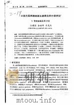 中国无尾两栖类寄生肠肾虫的分类研究  5  考种依据及其讨论（ PDF版）