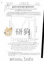 温度和月相对多齿围沙蚕的群浮诱导（ PDF版）