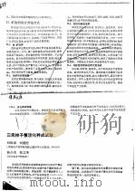 三疣梭子蟹淡化养成试验     PDF电子版封面    刘树海，刘德宏，孙少杰，张立坤 